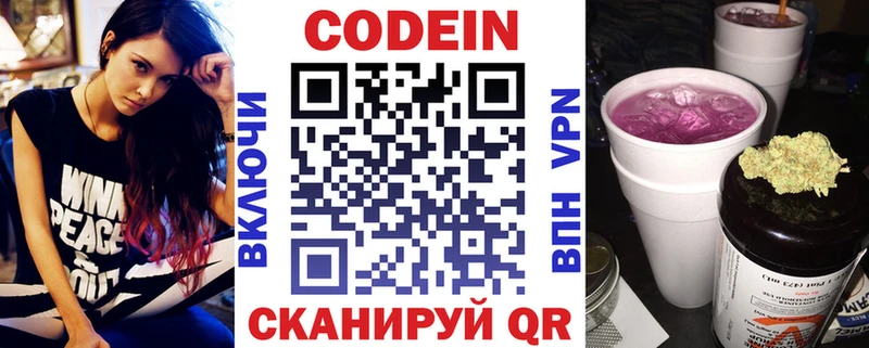 Codein напиток Lean (лин)  где продают наркотики  Лебедянь 