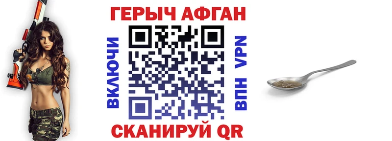 ГЕРОИН белый Лебедянь