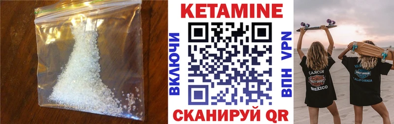 КЕТАМИН VHQ Лебедянь