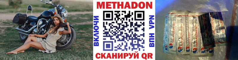 МЕТАДОН белоснежный  Лебедянь 